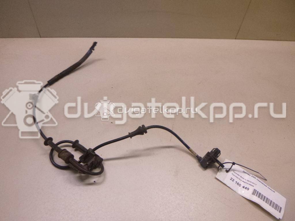 Фото Датчик ABS передний левый  956701r000 для kia RIO {forloop.counter}}