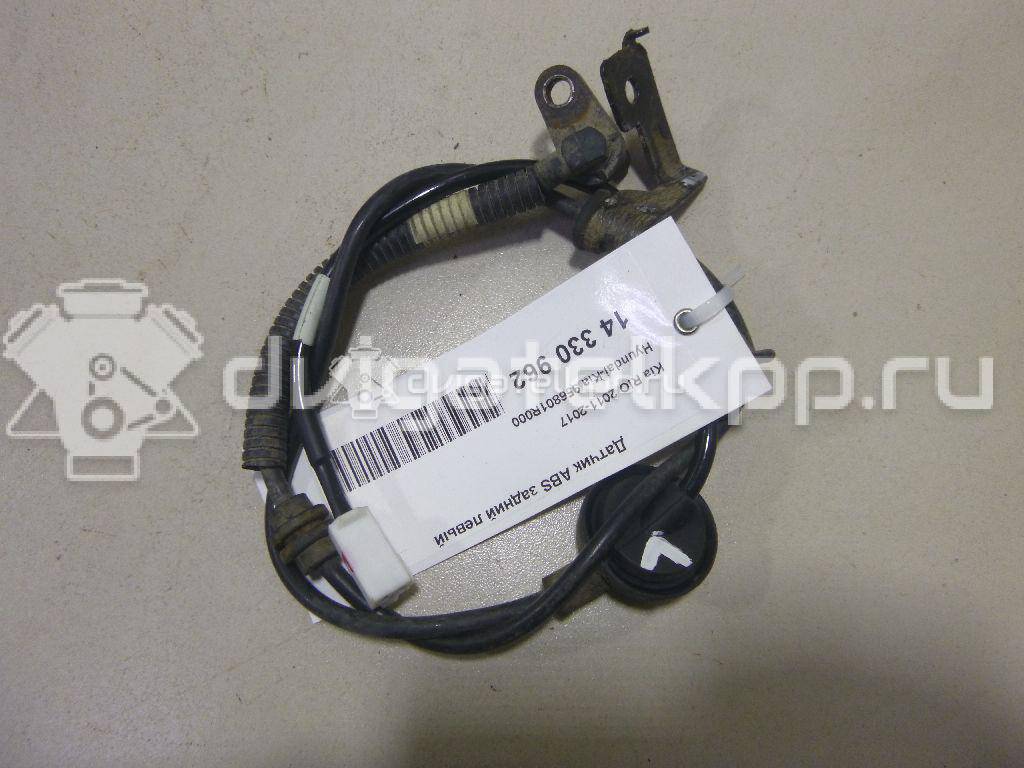 Фото Датчик ABS задний левый  956801R000 для kia RIO {forloop.counter}}