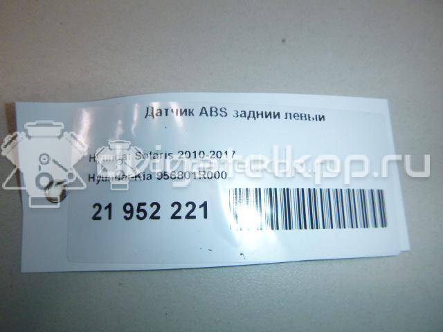 Фото Датчик ABS задний левый  956801R000 для kia RIO {forloop.counter}}
