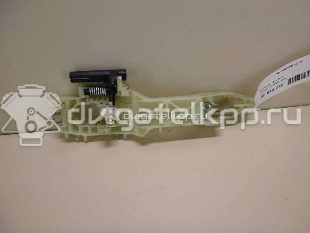 Фото Кронштейн ручки  826551Y000 для kia Picanto {forloop.counter}}