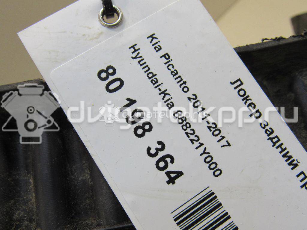 Фото Локер задний правый  868221y000 для Kia Picanto {forloop.counter}}