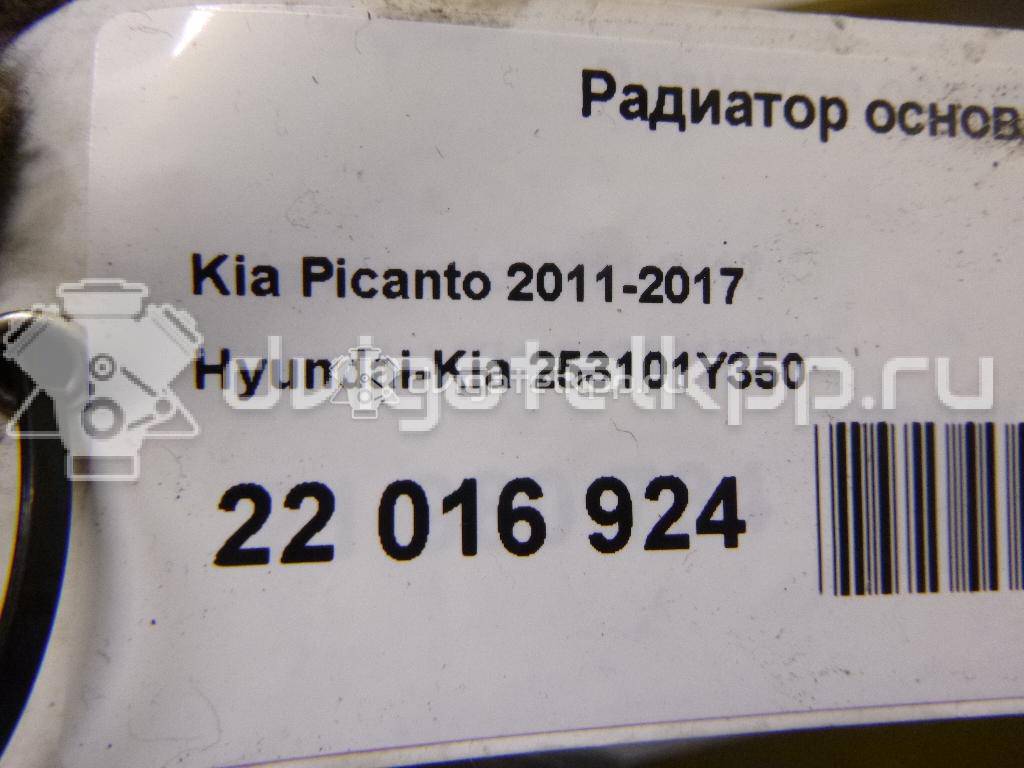 Фото Радиатор основной  253101Y350 для Kia Picanto {forloop.counter}}