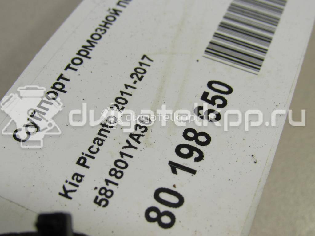 Фото Суппорт тормозной передний левый  581801YA30 для Kia Picanto {forloop.counter}}