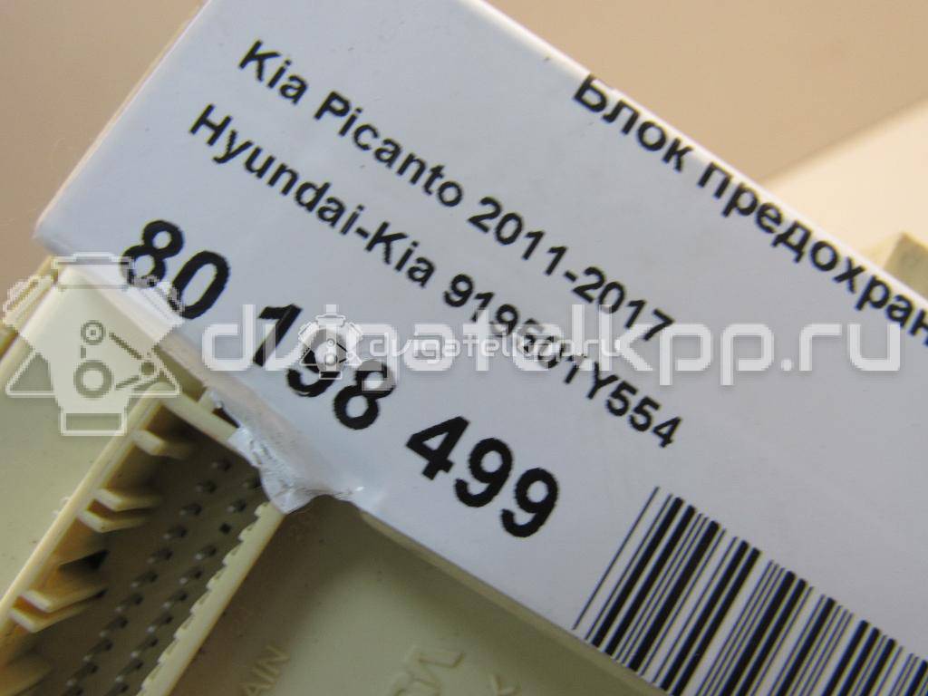 Фото Блок предохранителей  919501y554 для kia Picanto {forloop.counter}}
