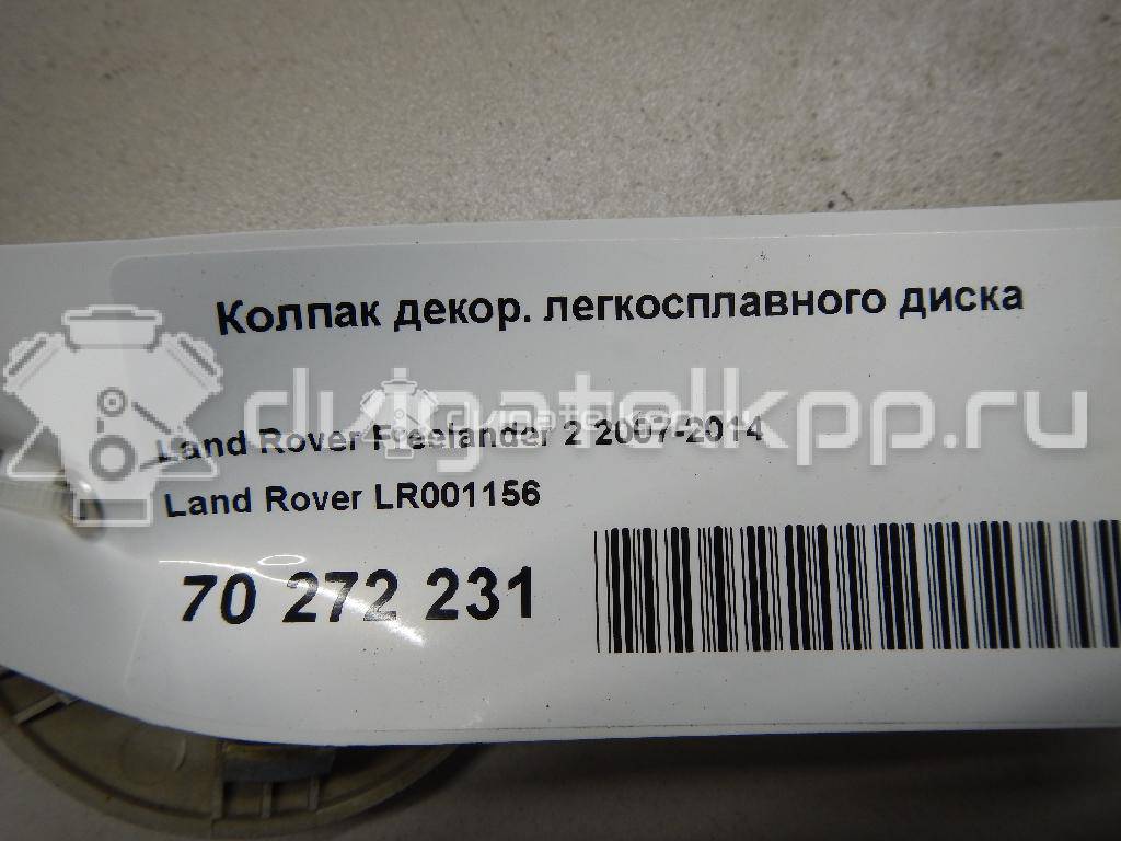 Фото Колпак декор. легкосплавного диска  LR001156 для land rover Discovery II {forloop.counter}}