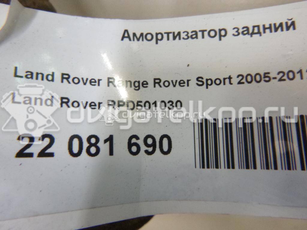 Фото Амортизатор задний  RPD501030 для Land Rover Range Rover {forloop.counter}}
