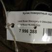 Фото Кулак поворотный задний правый  RLH500020 для Land Rover Range Rover {forloop.counter}}