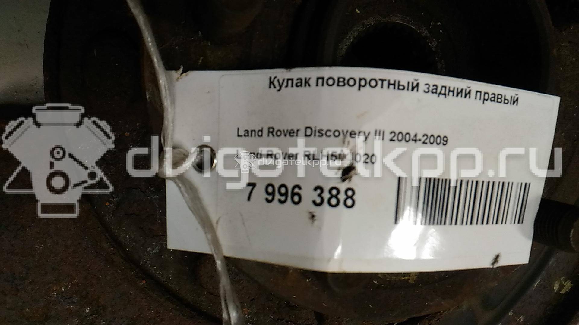 Фото Кулак поворотный задний правый  RLH500020 для Land Rover Range Rover {forloop.counter}}
