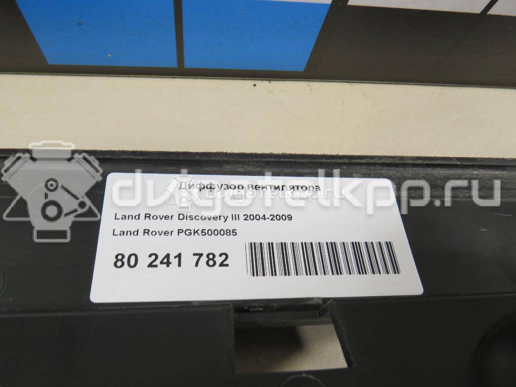 Фото Диффузор вентилятора  PGK500085 для land rover Discovery III {forloop.counter}}