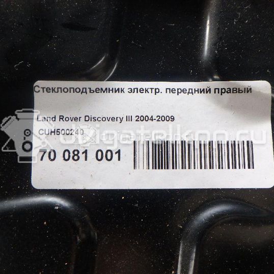 Фото Стеклоподъемник электр. передний правый  CUH500240 для Land Rover Range Rover / Discovery