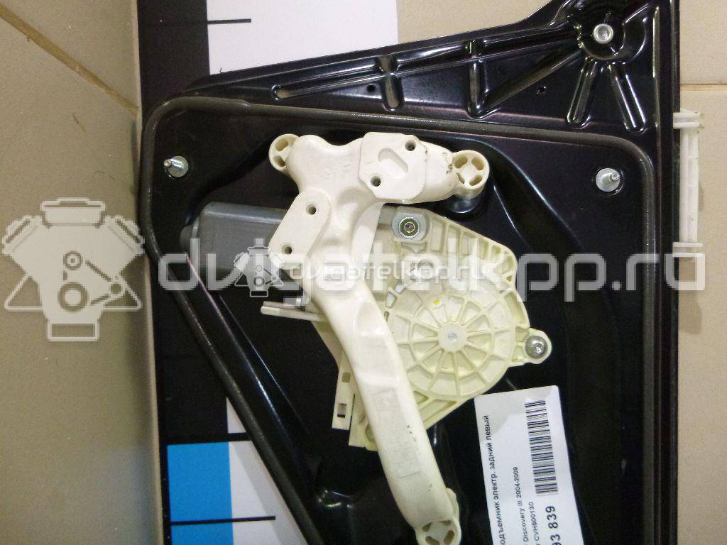 Фото Стеклоподъемник электр. задний левый  CVH500130 для Land Rover Range Rover / Discovery {forloop.counter}}