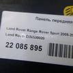Фото Панель передняя  DIN500020 для land rover Discovery III {forloop.counter}}
