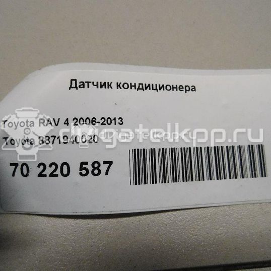 Фото Датчик кондиционера  8871940020 для land rover Discovery III