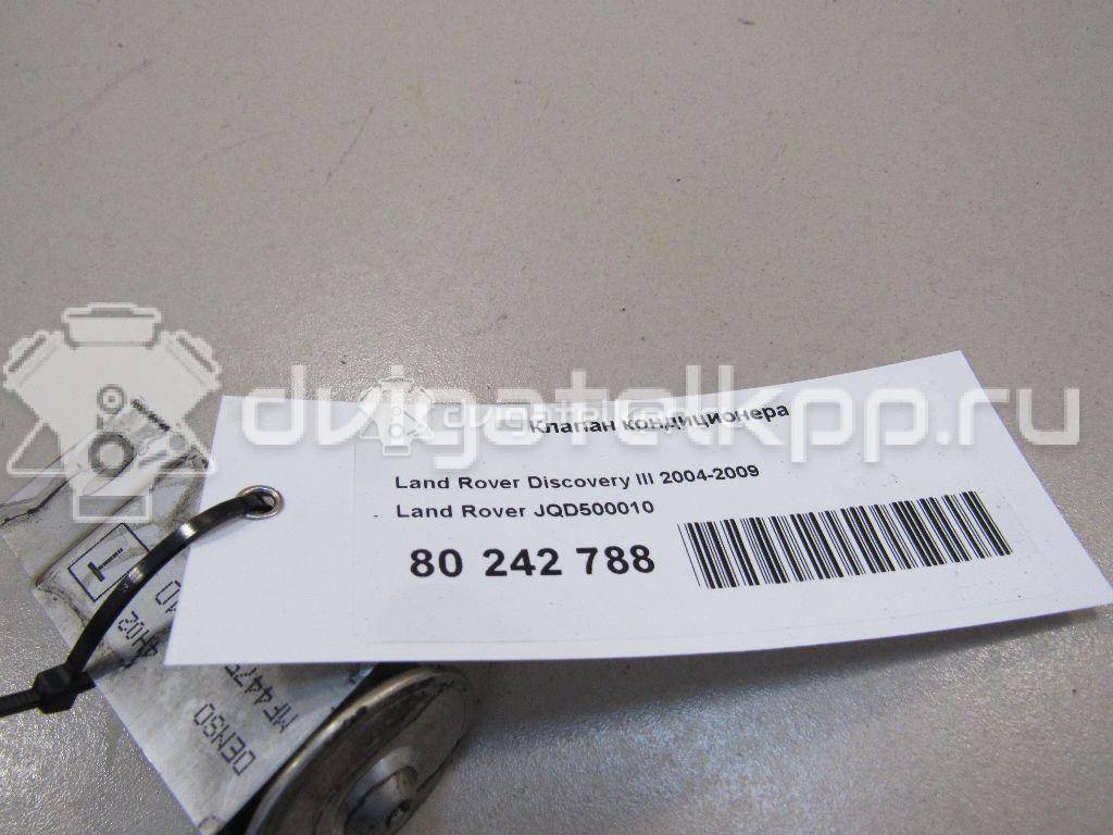 Фото Клапан кондиционера  JQD500010 для Land Rover Range Rover {forloop.counter}}