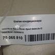 Фото Клапан кондиционера  JQD500010 для Land Rover Range Rover {forloop.counter}}
