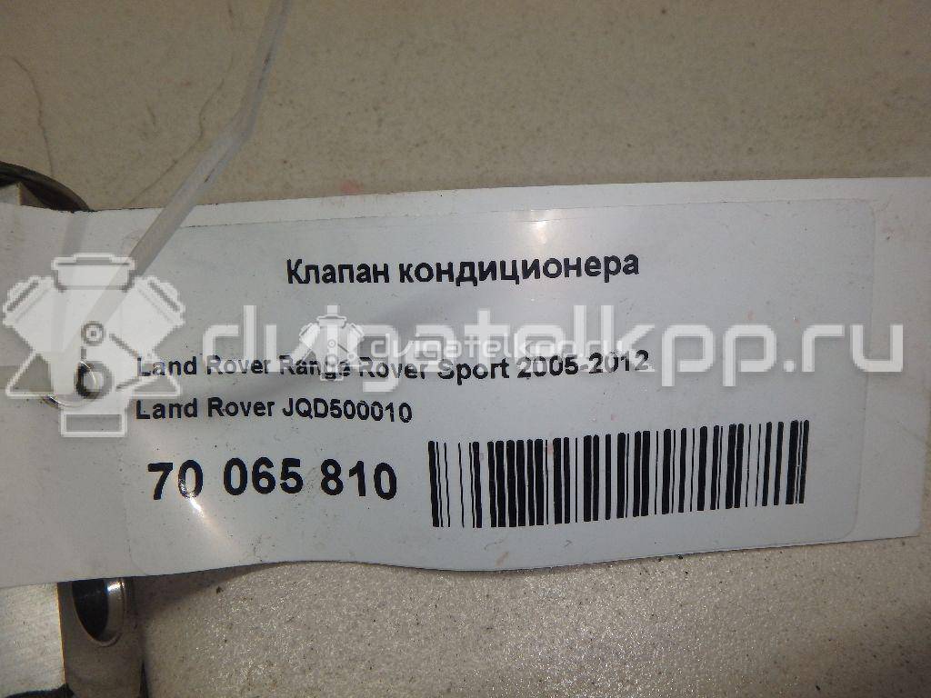 Фото Клапан кондиционера  JQD500010 для Land Rover Range Rover {forloop.counter}}
