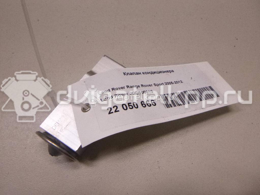 Фото Клапан кондиционера  JQD500010 для Land Rover Range Rover {forloop.counter}}