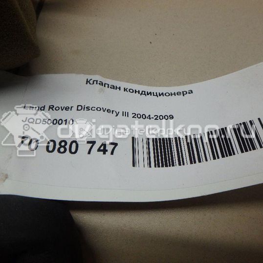 Фото Клапан кондиционера  JQD500010 для Land Rover Range Rover