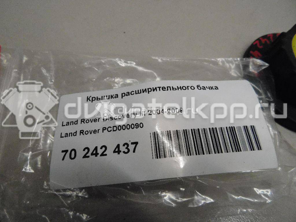 Фото Крышка расширительного бачка  PCD000090 для Land Rover Freelander / Range Rover / Discovery {forloop.counter}}