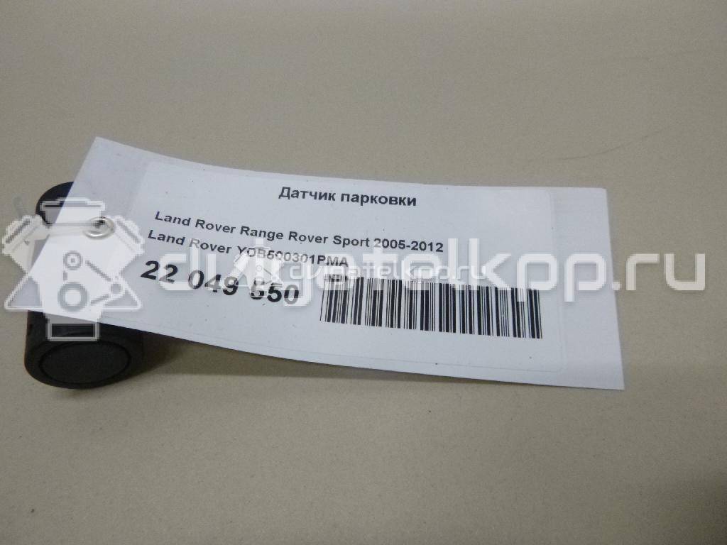 Фото Датчик парковки  YDB500301PMA для Land Rover Range Rover / Discovery {forloop.counter}}