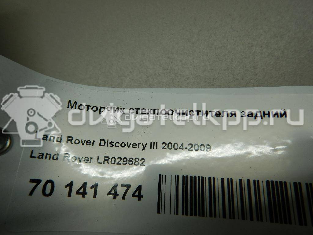 Фото Моторчик стеклоочистителя задний  DLB500074 для Land Rover Discovery {forloop.counter}}