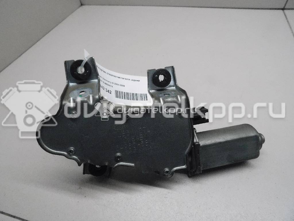 Фото Моторчик стеклоочистителя задний  DLB500074 для Land Rover Discovery {forloop.counter}}