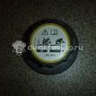 Фото Крышка расширительного бачка  LR017427 для Land Rover Range Rover / Discovery {forloop.counter}}
