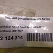 Фото Крышка расширительного бачка  LR017427 для Land Rover Range Rover / Discovery {forloop.counter}}