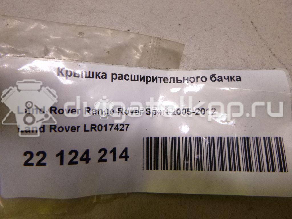 Фото Крышка расширительного бачка  LR017427 для Land Rover Range Rover / Discovery {forloop.counter}}