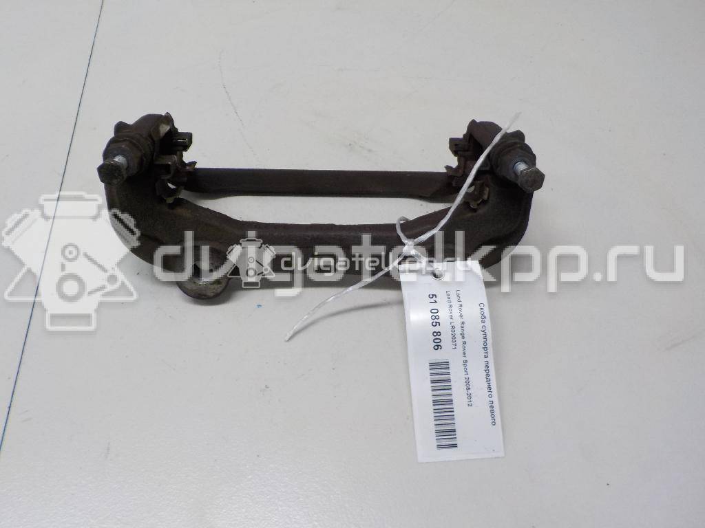 Фото Скоба суппорта переднего левого  LR020371 для Land Rover Range Rover / Discovery {forloop.counter}}