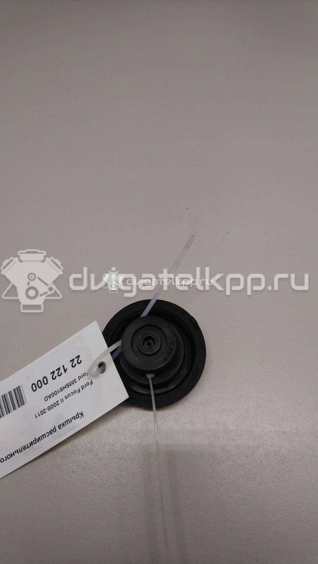 Фото Крышка расширительного бачка  3M5H8100AD для land rover Discovery Sport {forloop.counter}}