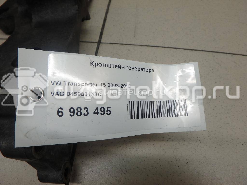 Фото Кронштейн генератора для двигателя AMF для Seat Ibiza / Cordoba / Arosa 6H 75 л.с 6V 1.4 л Дизельное топливо 045903143C {forloop.counter}}