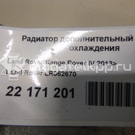 Фото Радиатор дополнительный системы охлаждения  LR062670 для Land Rover Range Rover / Discovery