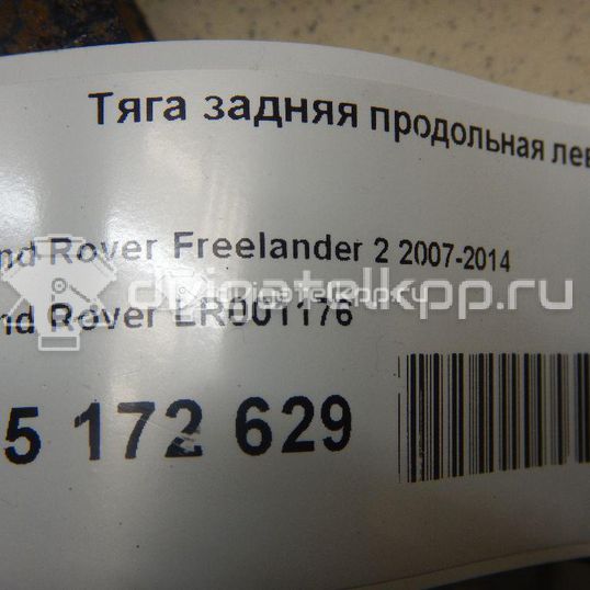 Фото Тяга задняя продольная левая  LR001176 для Land Rover Freelander