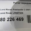 Фото Рычаг передний левый  LR007206 для Land Rover Freelander {forloop.counter}}
