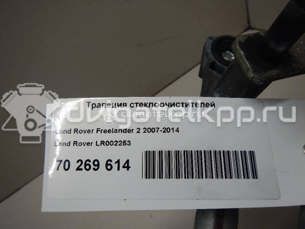 Фото Трапеция стеклоочистителей  LR002253 для Land Rover Freelander {forloop.counter}}