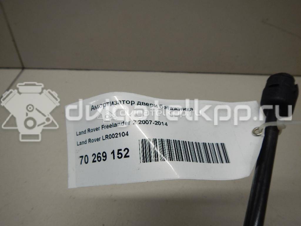 Фото Амортизатор двери багажника  LR002104 для Land Rover Freelander {forloop.counter}}