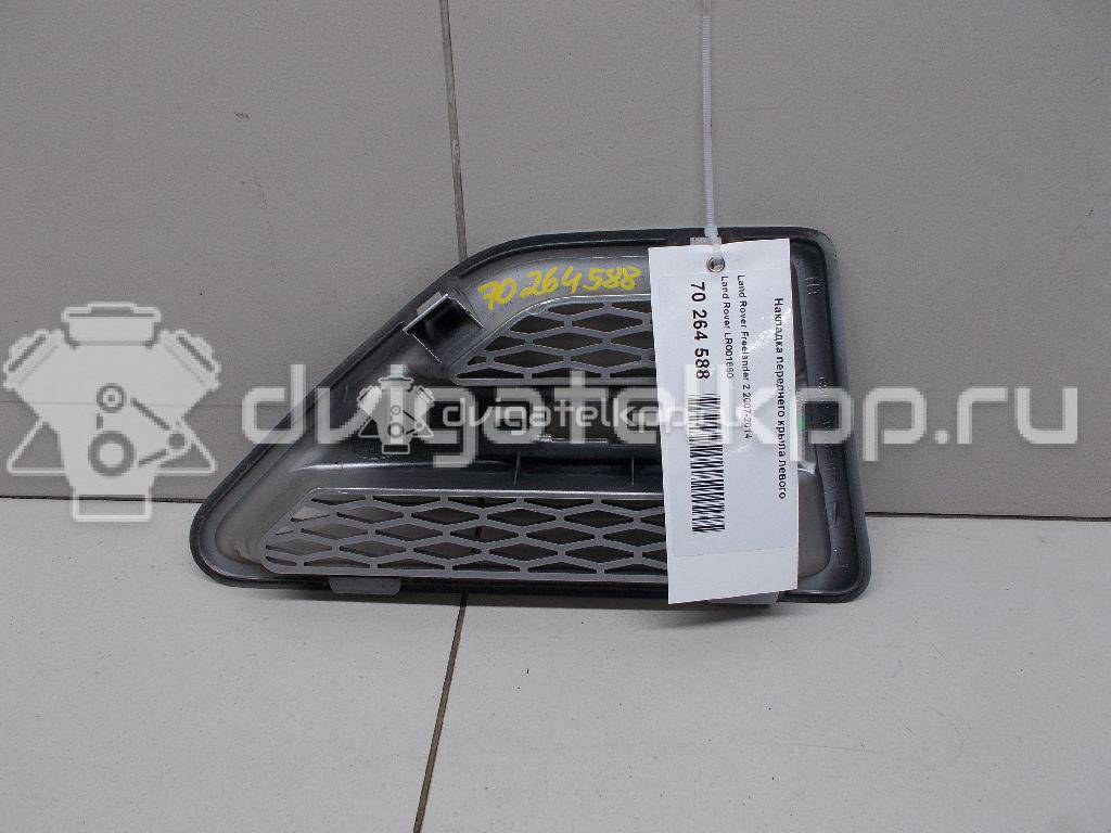 Фото Накладка переднего крыла левого  LR001660 для Land Rover Freelander {forloop.counter}}