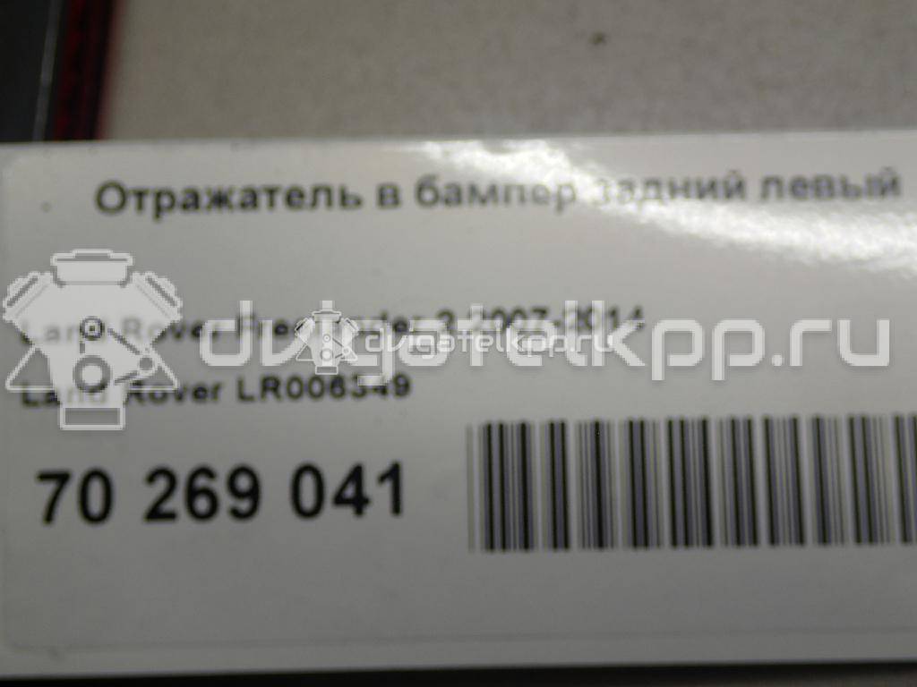 Фото Отражатель в бампер задний левый  LR006349 для Land Rover Freelander / Range Rover {forloop.counter}}