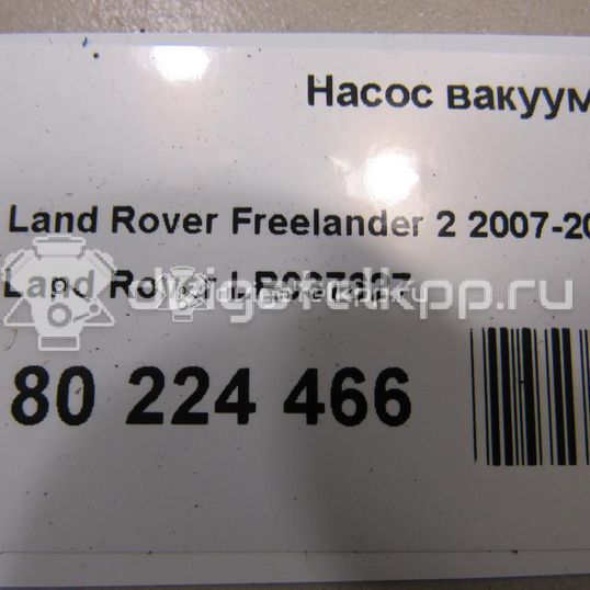 Фото Насос вакуумный  LR037627 для Land Rover Freelander / Range Rover / Discovery