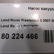 Фото Насос вакуумный  LR037627 для Land Rover Freelander / Range Rover / Discovery {forloop.counter}}