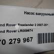Фото Насос вакуумный  LR009674 для Land Rover Freelander / Range Rover / Discovery {forloop.counter}}