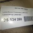 Фото Датчик ABS задний  LR001057 для Land Rover Freelander {forloop.counter}}