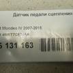 Фото Датчик педали сцепления  4M5T7C534AA для land rover Freelander 2 {forloop.counter}}