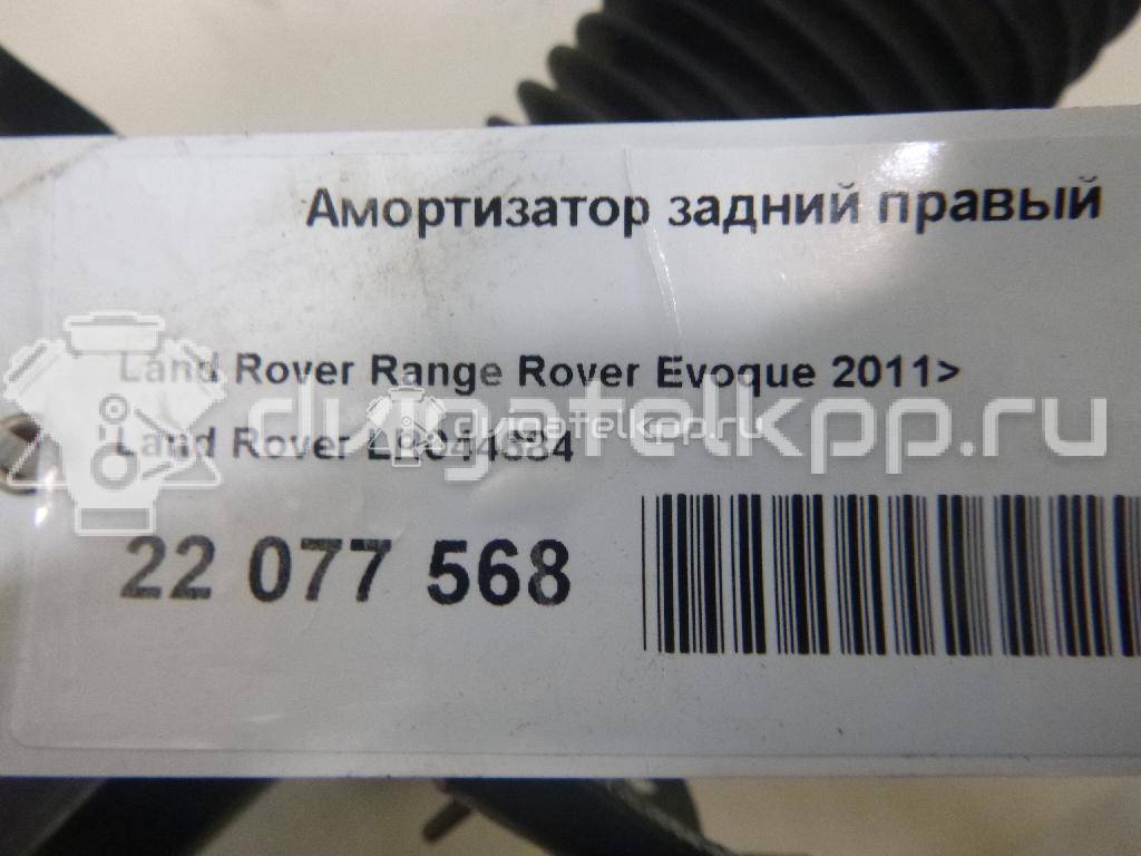 Фото Амортизатор передний правый  LR024442 для Land Rover Range Rover {forloop.counter}}