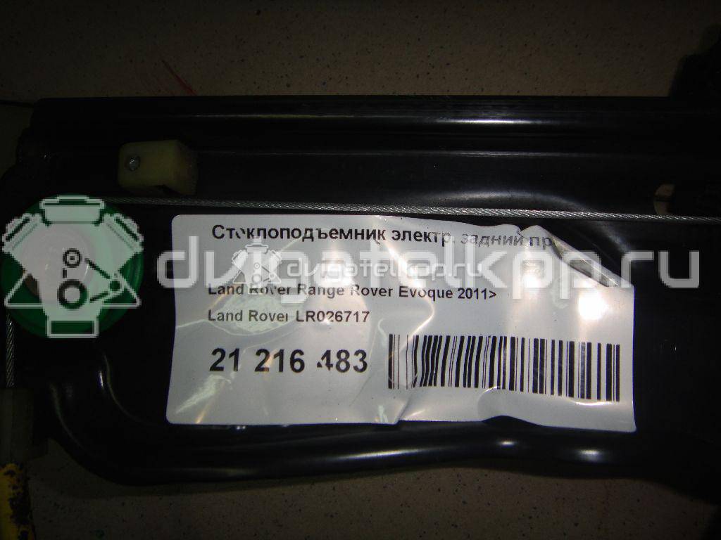 Фото Стеклоподъемник электр. задний правый  LR026717 для Land Rover Range Rover {forloop.counter}}