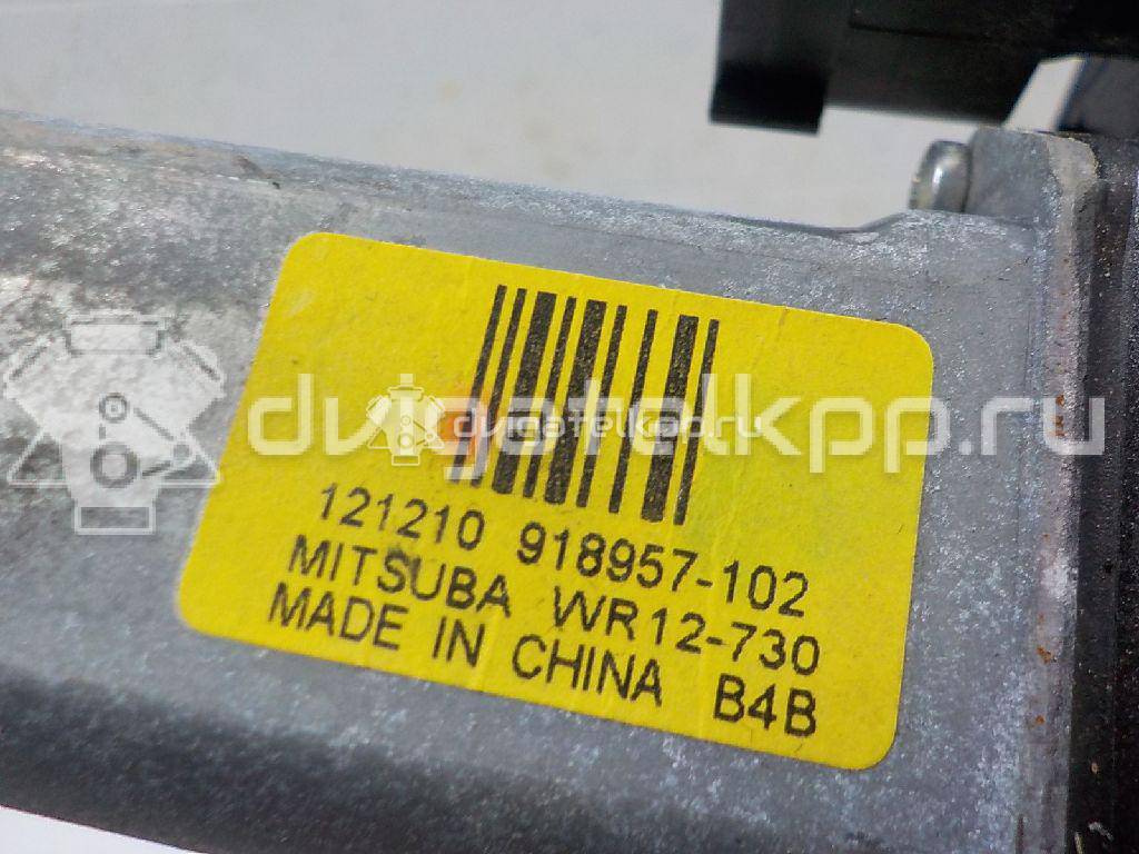 Фото Стеклоподъемник электр. задний правый  LR026717 для Land Rover Range Rover {forloop.counter}}