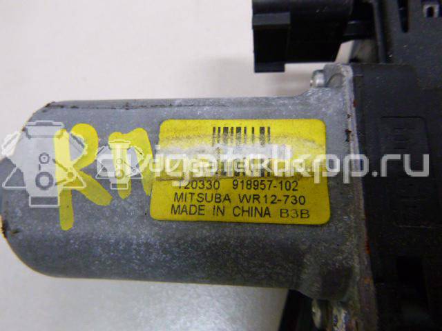 Фото Стеклоподъемник электр. передний правый  LR026708 для Land Rover Range Rover {forloop.counter}}