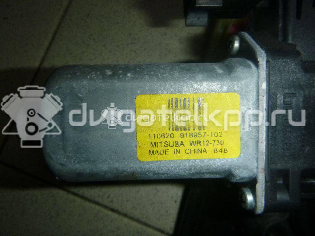 Фото Стеклоподъемник электр. передний правый  LR026708 для Land Rover Range Rover {forloop.counter}}
