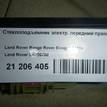 Фото Стеклоподъемник электр. передний правый  LR026708 для Land Rover Range Rover {forloop.counter}}